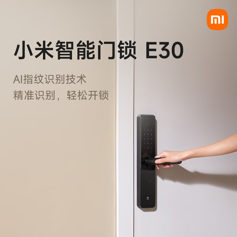 Xiaomi 小米 智能門鎖 E30 C級鎖芯 券后497.69元