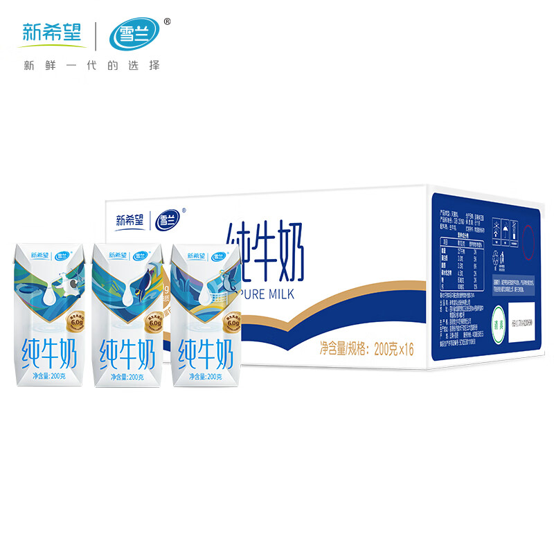 PLUS会员：新希望 云南高原全脂纯牛奶 200g*16盒 3.0g/3.2g乳蛋白随机 28.7元包邮（需用券）