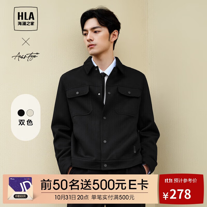 HLA 海澜之家 男士轻商务时尚夹克工装外套 券后249.32元