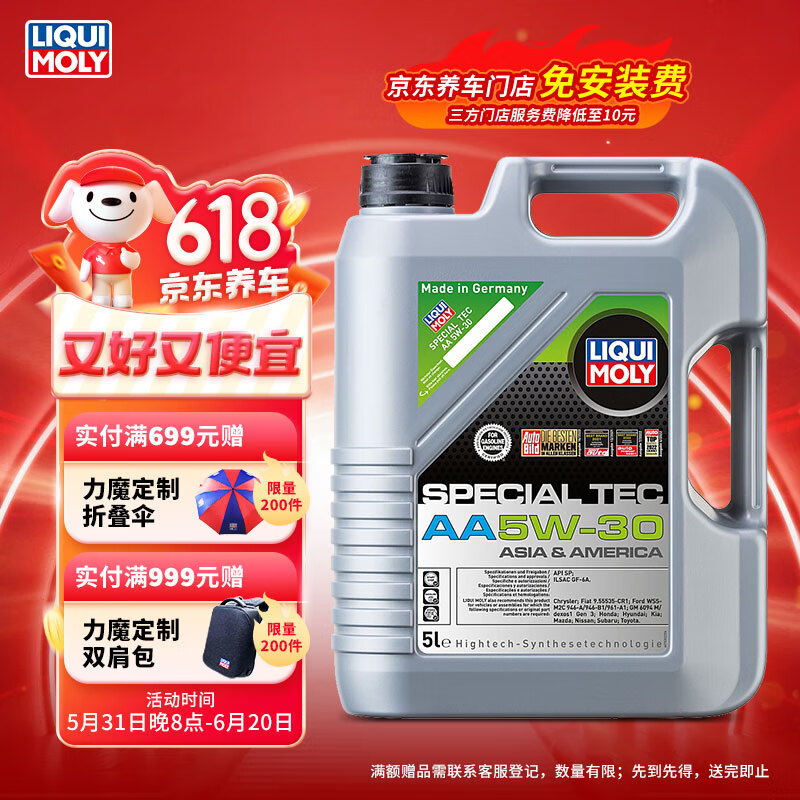 LIQUI MOLY 力魔 德國 專業(yè)雷夫AA/特技AA機油 5W-30 SP/GF-6A 5L 429元