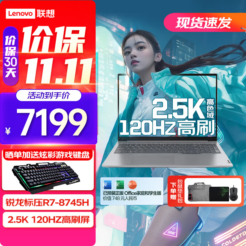 ThinkPad 思考本 聯(lián)想ThinkBook 16 2024款銳龍版R7 +16英寸筆記本電腦 R7-8745H 64G內(nèi)存 2TB高速固態(tài) 2.5K高刷屏 7199元