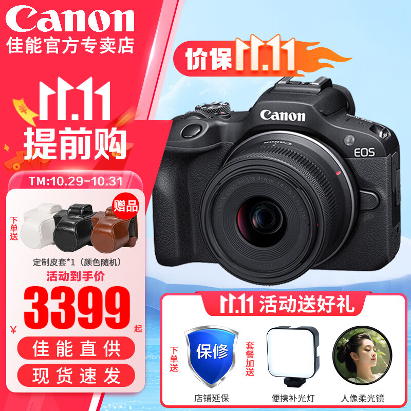 Canon 佳能 EOS R100 迷你微單 小巧輕便微單相機(jī) 券后3399元