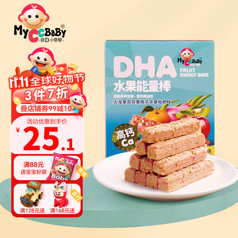 MyCcBaBy 我D小蔡蔡 DHA水果能量棒高鈣谷物棒堅果酥餅干健康營養(yǎng)兒童零食 火龍果奇異果橙子蘋果枇杷味 9.38元（需買2件，需用券）