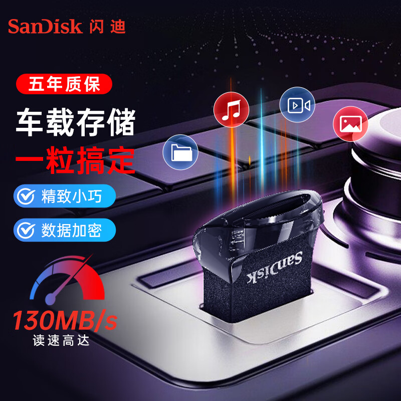 SanDisk 閃迪 至尊高速系列 CZ430 酷豆 USB 3.1 U盤(pán) 黑色 32GB USB-A 39.9元