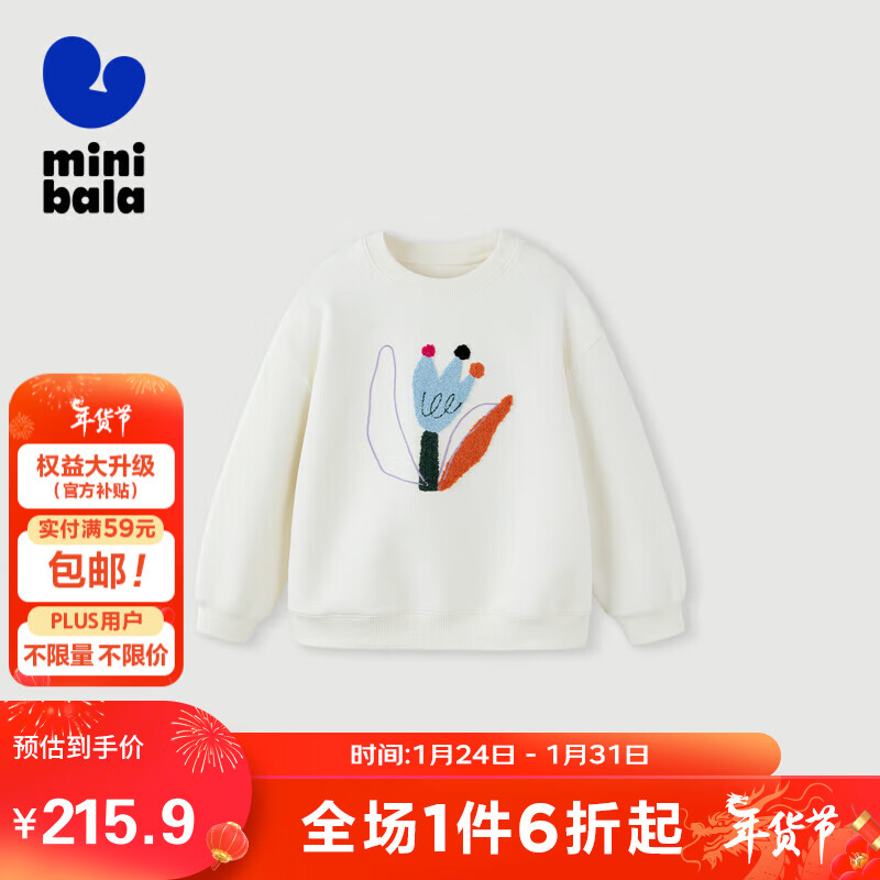 迷你巴拉巴拉 minibala迷你巴拉巴拉女童长袖卫衣2024龙年艺术风母女装上衣231124121004 110 52.17元
