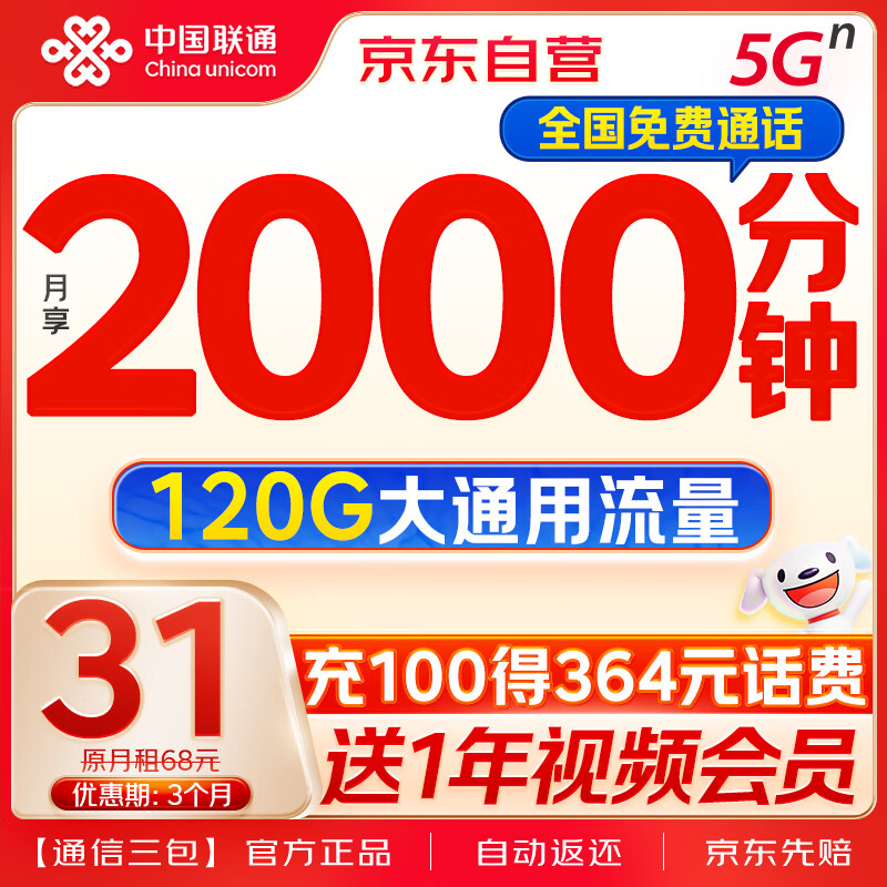 中國聯(lián)通 流量卡電話卡手機卡低月租全國通用5G長期純上網(wǎng)卡大王卡學(xué)生卡無憂卡 ￥0.01