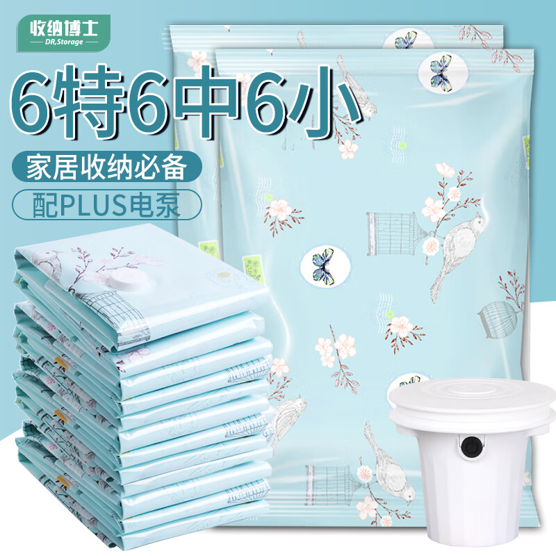 收纳博士 真空收纳袋压缩袋19件套 59.9元
