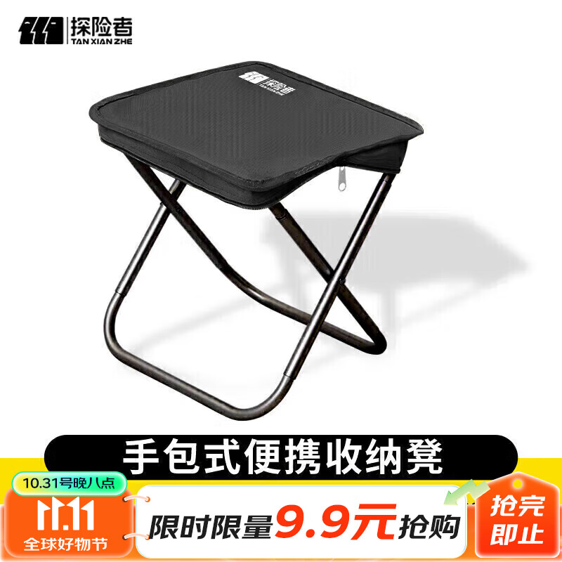 TANXIANZHE探险者 折叠椅便携式折叠凳户外板凳露营超轻马扎高铁排队钓鱼椅子 9.9元(限时31号晚8点)