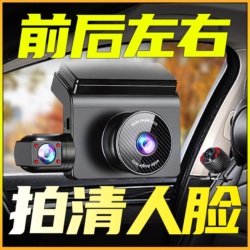 行動(dòng)家 三鏡頭 行車(chē)記錄儀 64G卡 599元