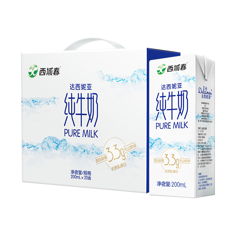 限移动端、京东百亿补贴：西域春 纯牛奶3.3g乳蛋白200ml*20盒 59元