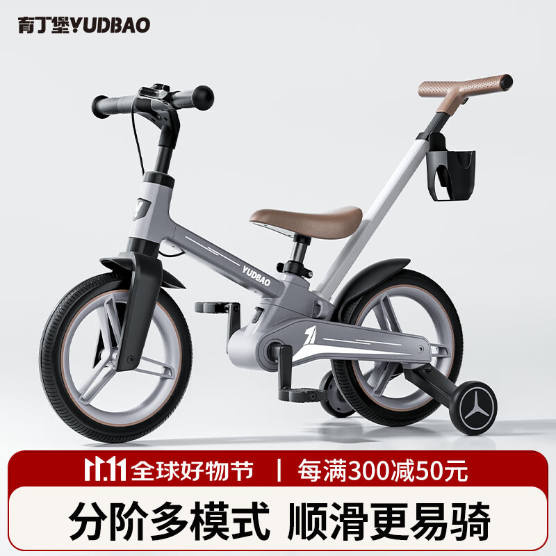 YUDBAO 育丁堡 兒童自行車3-6歲寶寶遛娃神器多功能帶輔助輪12寸小孩單車 528元