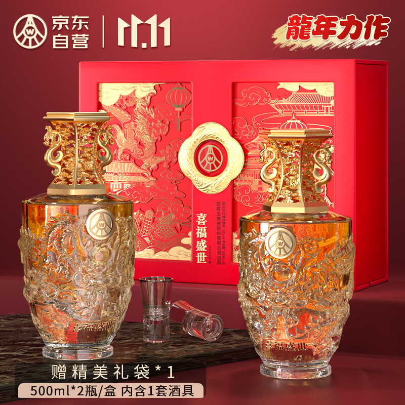 WULIANGYE 五粮液 喜福盛世祥泰 浓香型优级白酒 52度500ml*2瓶 券后179.9元