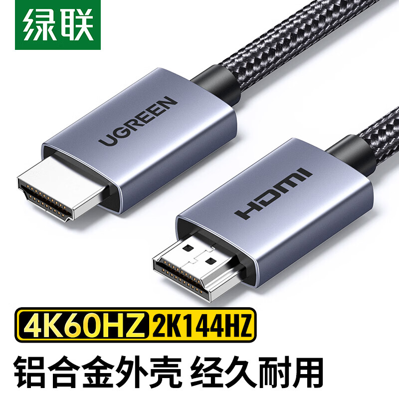 UGREEN 綠聯(lián) HDMI線2.0版 4K數(shù)字高清線 3D視頻線工程級1米 25.9元