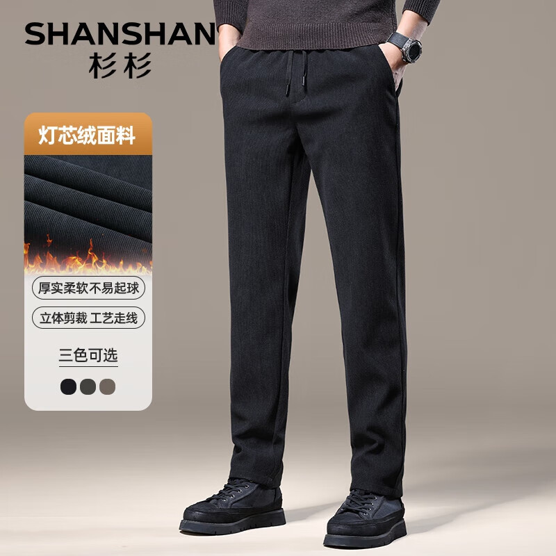 SHANSHAN 杉杉 男士燈芯絨休閑褲SSX244307106 券后98.06元