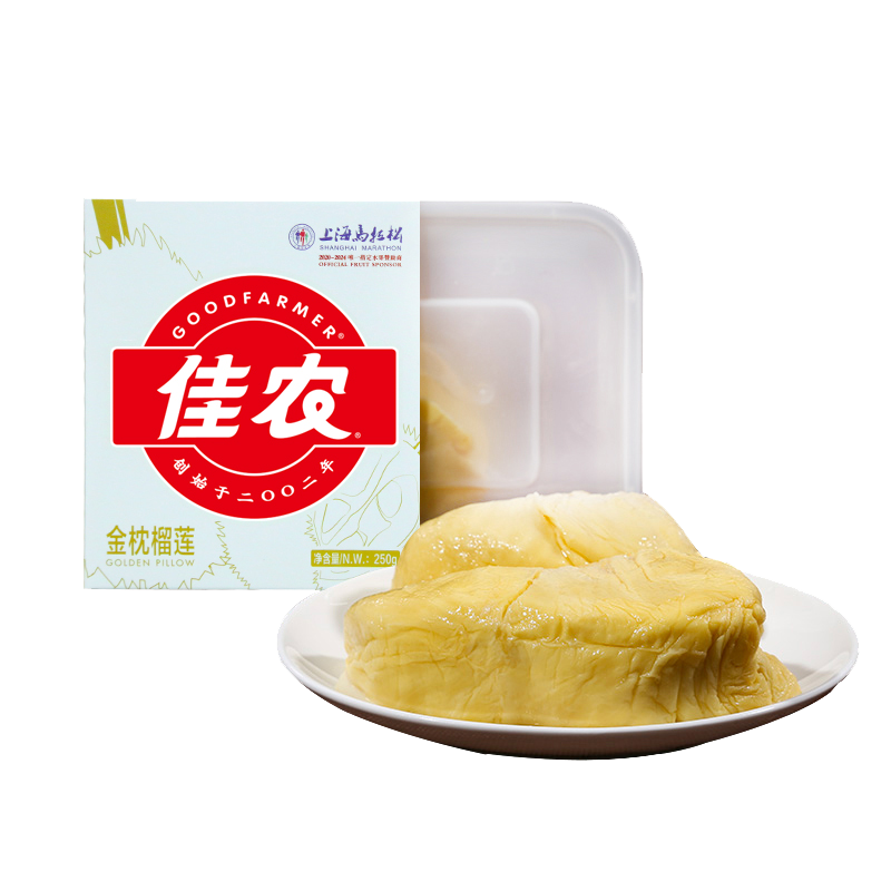 双11开门红：Goodfarmer 佳农 泰国冷冻 金枕头榴莲肉 单盒装 250g/盒 166元包邮、 合26.67元/件（秒杀更低）