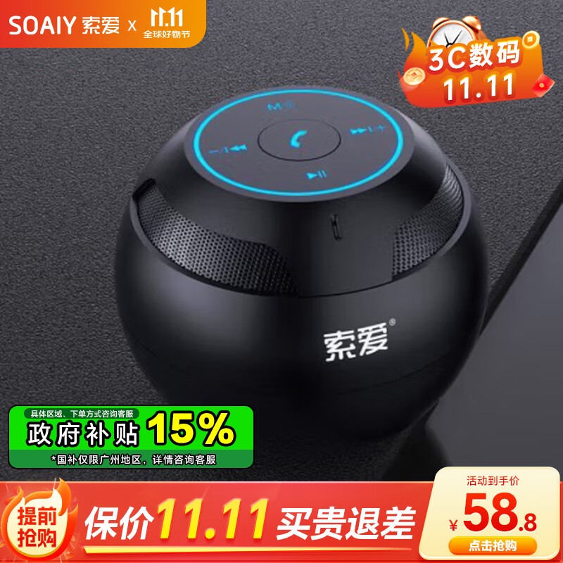 SOAIY 索愛 S-35 2.0聲道 便攜藍(lán)牙音箱 黑色 ￥49.98