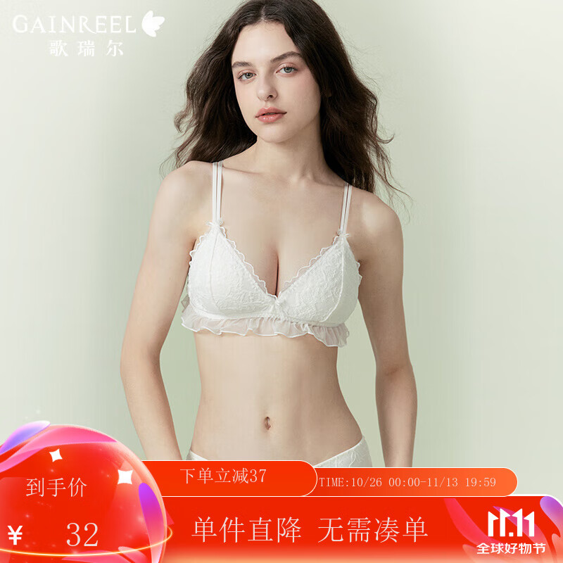 Gainreel歌瑞爾舒適透氣性感蕾絲內(nèi)衣女無鋼圈法式三角杯柔軟支撐上托減齡文胸罩 珍珠白 40044 B80 ￥31.6