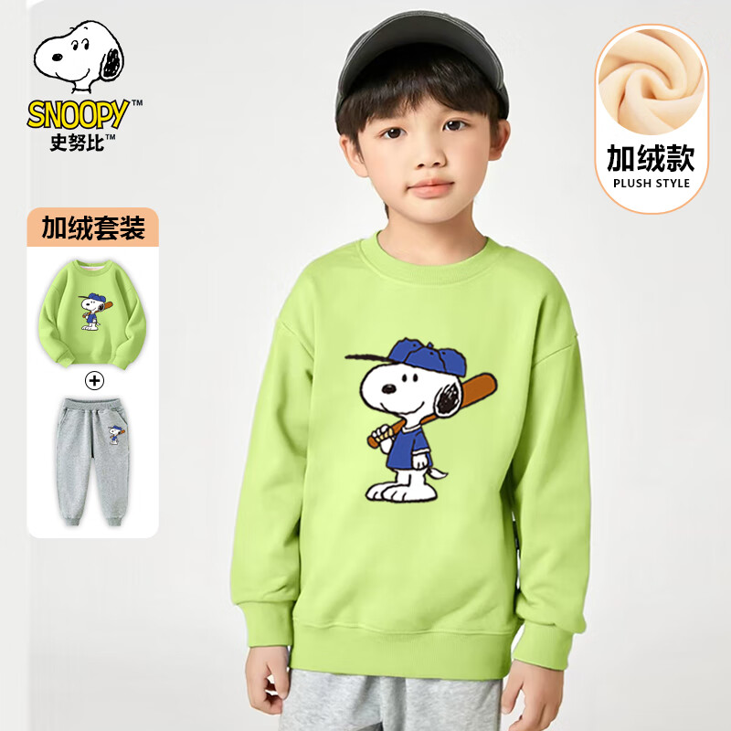 SNOOPY 史努比 兒童加絨衛(wèi)衣衛(wèi)褲套裝 券后59.9元