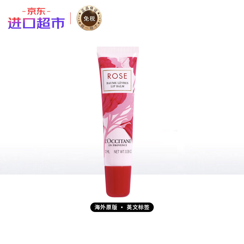 概率券：L'OCCITANE 歐舒丹 L’OCCITANE 玫瑰保濕潤唇膏12ml/支 柔和質(zhì)地 持續(xù)滋潤 法國進(jìn)口 券后39.4元