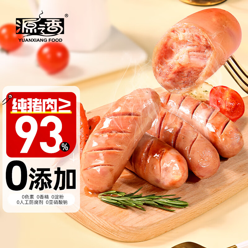 YUANXIANG FOOD 源之香 爆汁地道腸 純豬肉烤腸臺(tái)灣風(fēng)味純?nèi)饽c 480g*4 券后68.41元