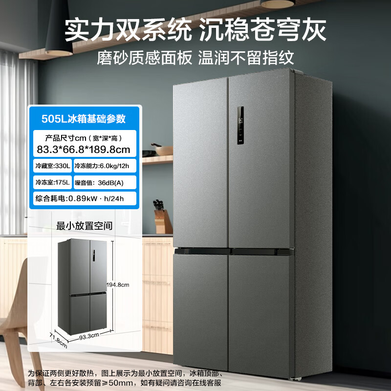 以舊換新補貼：Midea 美的 531升 雙系統(tǒng)雙循環(huán) 對開十字門冰箱 風冷無霜 MR-531WSPZE 券后1911.72元