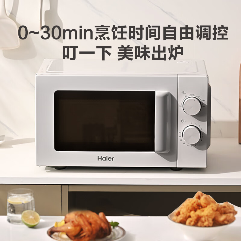 以舊換新補(bǔ)貼、PLUS會(huì)員：Haier 海爾 快捷微波爐 家用小型 360°轉(zhuǎn)盤加熱 旋鈕操控 易潔內(nèi)膽 M20J1W 白色 老人適用 194.03元（雙重優(yōu)惠）