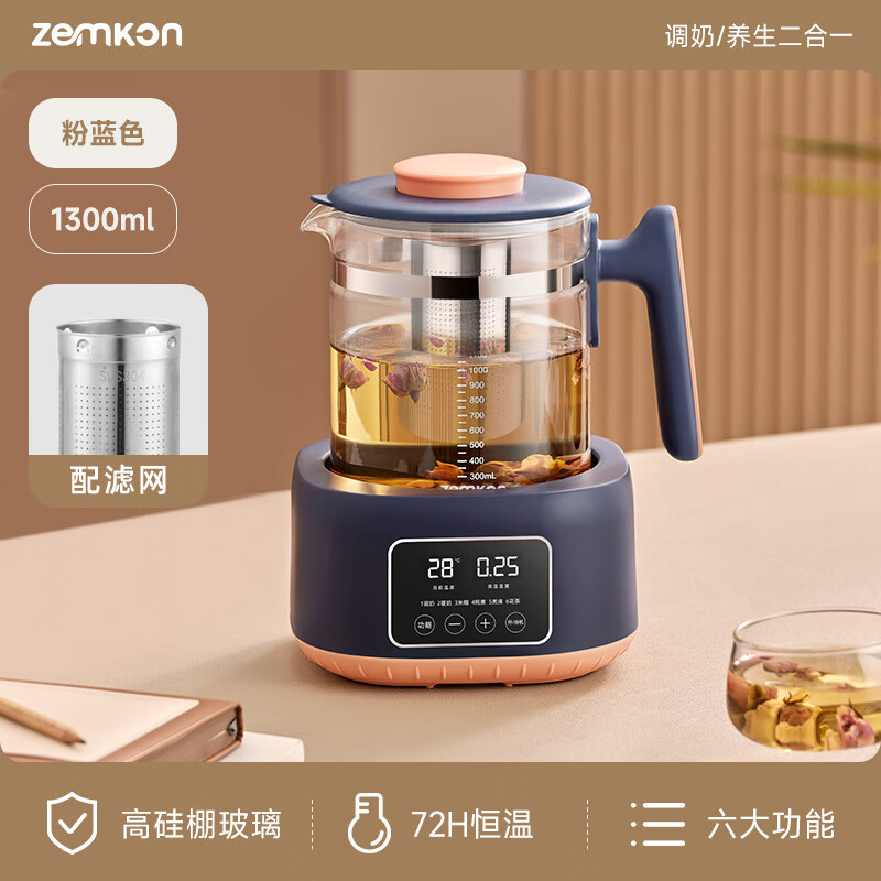 zemkon 恒溫電熱水壺家用燒水壺全自動(dòng)保溫一體泡茶專用智能煮水器 券后78.9元