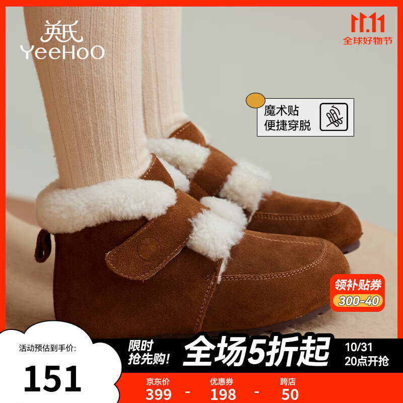 YeeHoO 英氏 兒童雪地靴 遠(yuǎn)行黃 ￥149.01