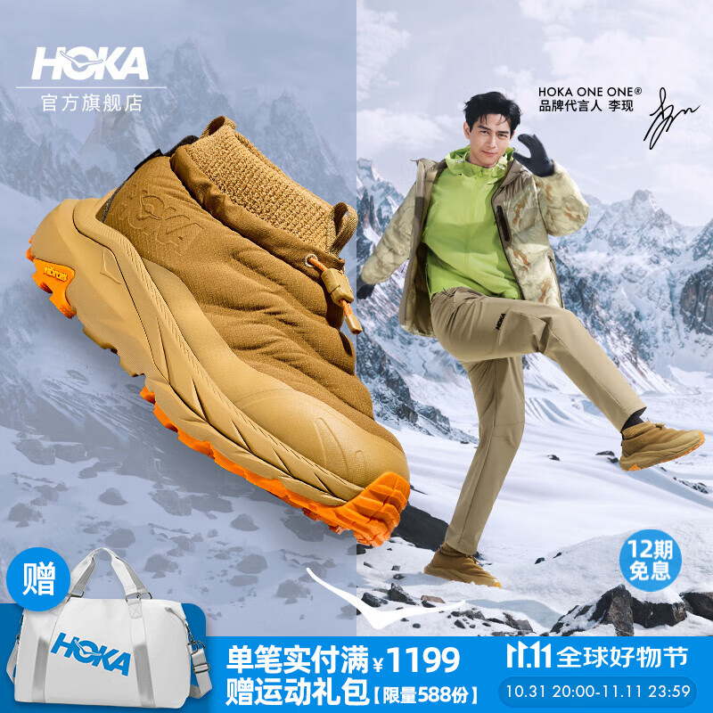 HOKA ONE ONE KAHA 2 FROST MOC GTX 戶外徒步鞋 ￥1549