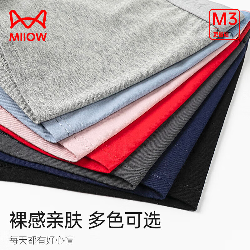 Miiow 貓人 男士純棉平角內(nèi)褲 3條 L-4XL 券后24.6元