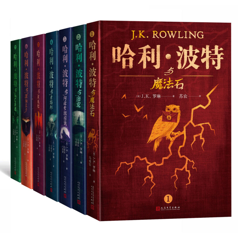 京東PLUS：《哈利·波特》（典藏版、套裝共7冊） 190.7元包郵（雙重優(yōu)惠，需湊單）