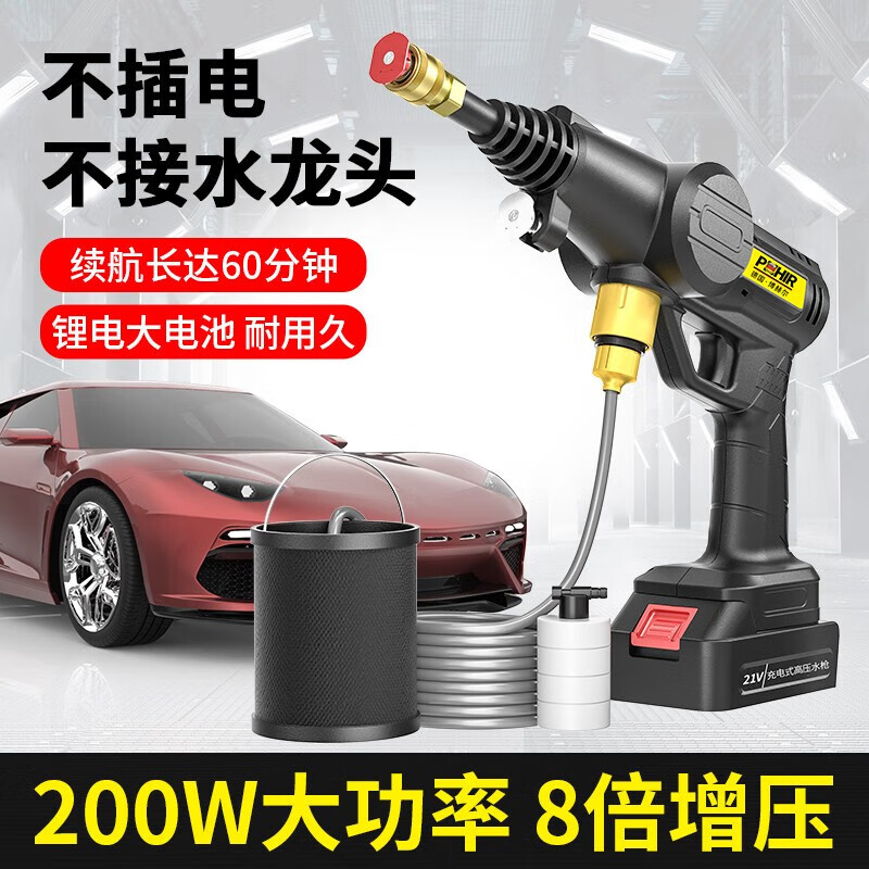 POHIR 博赫爾 無(wú)線鋰電洗車機(jī)洗車高壓水槍手持電動(dòng)清洗機(jī)洗車神器澆花水槍 157.41元