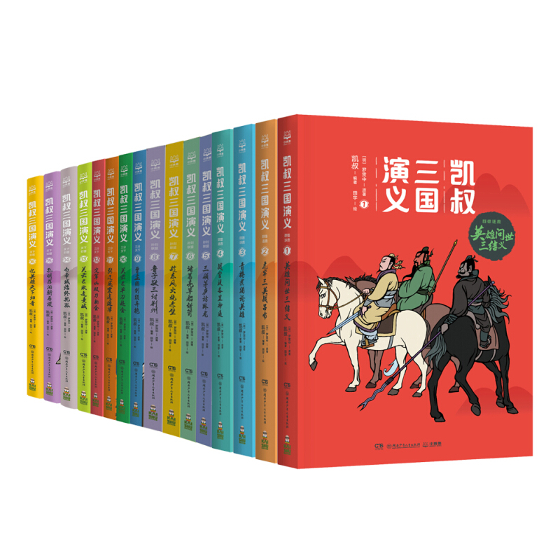 《凱叔三國演義》（套裝共16冊(cè)） 150元（雙重優(yōu)惠）