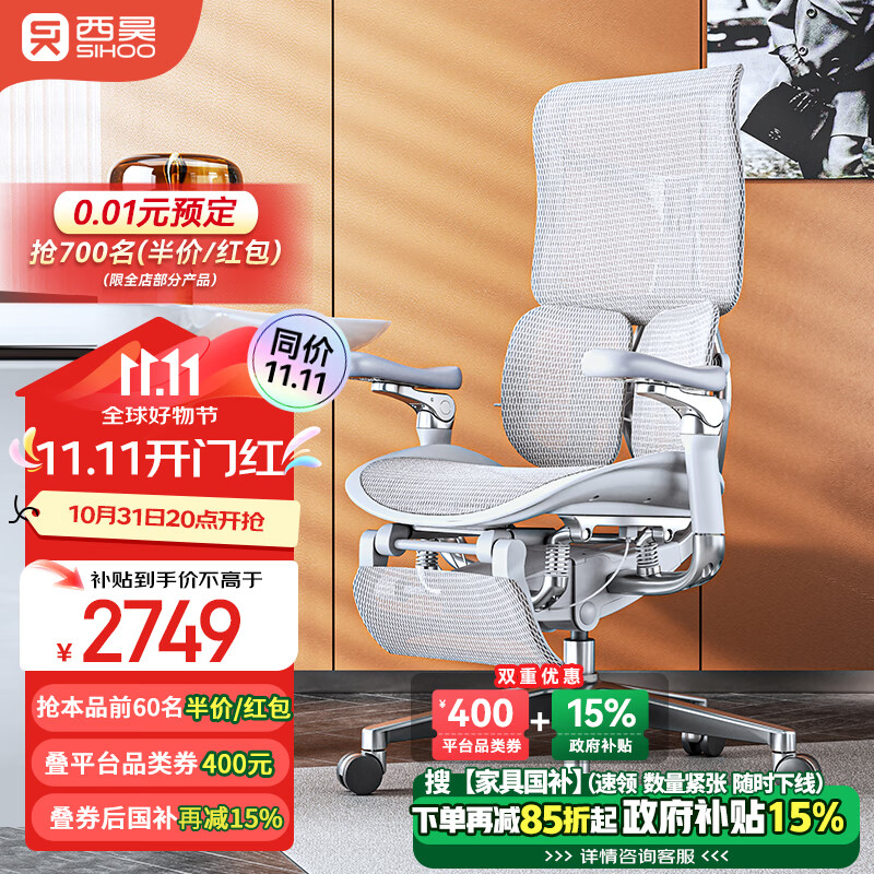 SIHOO 西昊 Doro S300 人體工學(xué)椅電腦椅 巖灰色 ￥2285.6