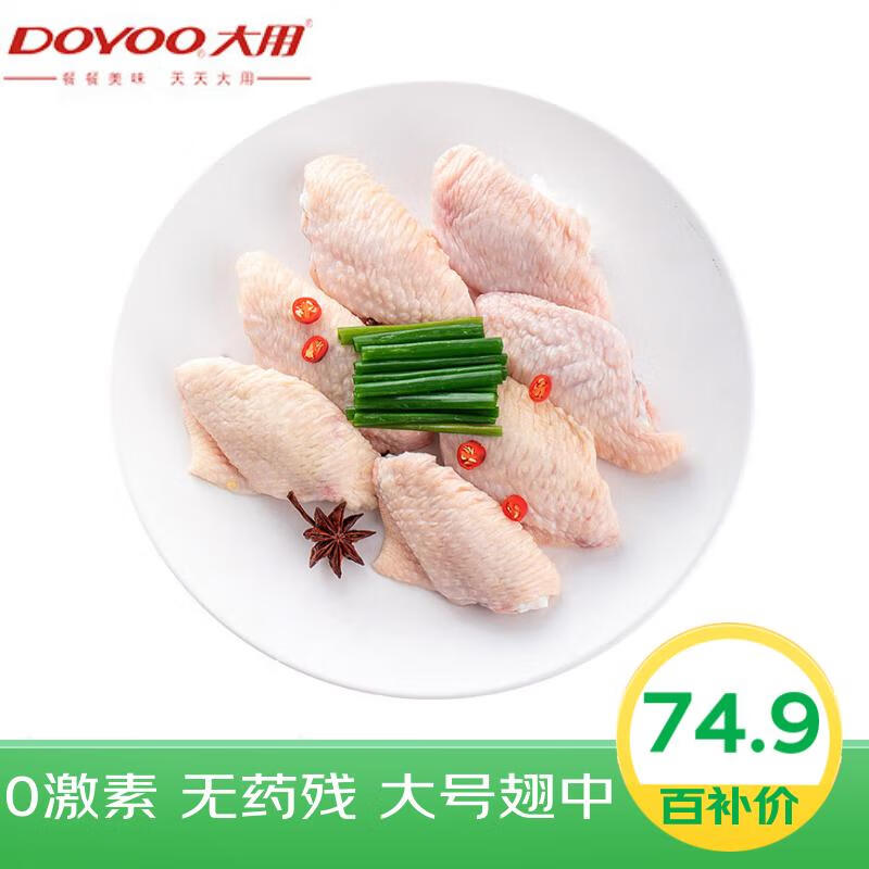 DOYOO 大用 白羽雞雞翅中1kg*2 67.9元