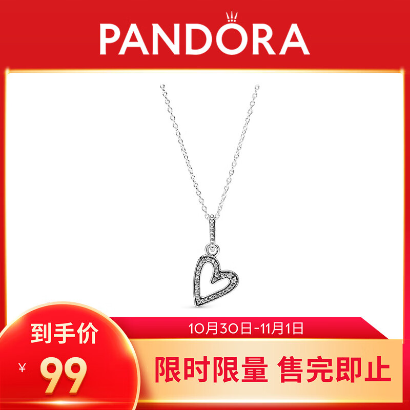 PANDORA 潘多拉 愛心吊墜項(xiàng)鏈 398688C01 219元