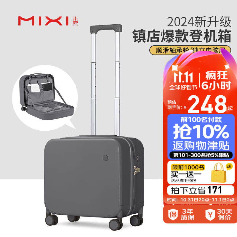 mixi 米熙 登機(jī)箱 女士拉桿箱 16英寸 礦巖灰 券后164.98元