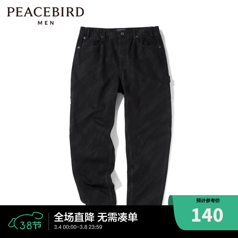 PEACEBIRD 太平鳥 男裝 秋季暗紋時(shí)尚牛仔褲男B2HAC1E50 黑色 L 券后668元