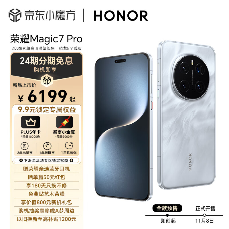 HONOR 榮耀 Magic7 Pro 5G手機 16GB+512GB 月影灰 ￥5699