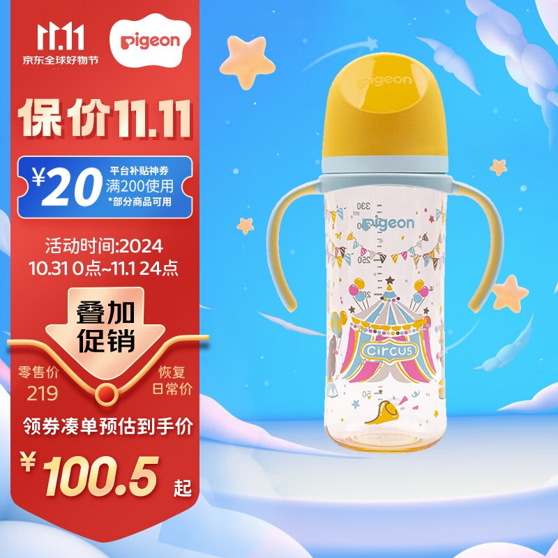 Pigeon 貝親 自然實(shí)感第三代FUN系列 AA225 PPSU奶瓶 彩繪款 330ml 馬戲團(tuán) LL碼 9-12月 ￥88.26