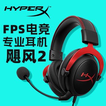 限移動端：HYPERX 極度未知 Cloud II 颶風(fēng)2頭戴式游戲耳機(jī)吃雞耳麥 419元