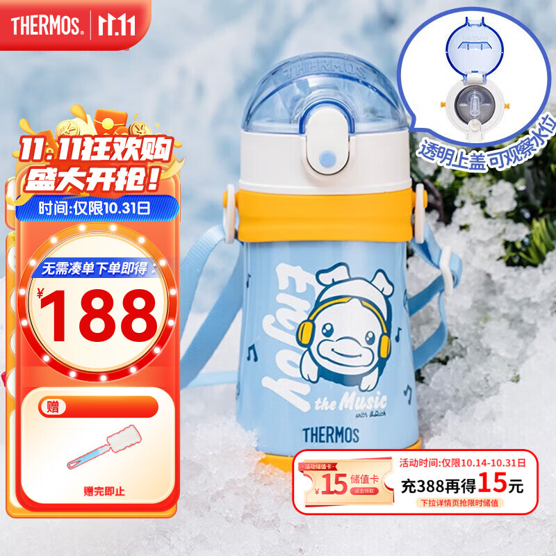 THERMOS 膳魔師 兒童水杯316l不銹鋼保溫杯寶寶水杯小學(xué)生吸管杯耐磨防摔可斜跨 小黃鴨 320ml（帶杯繩） ￥97.76