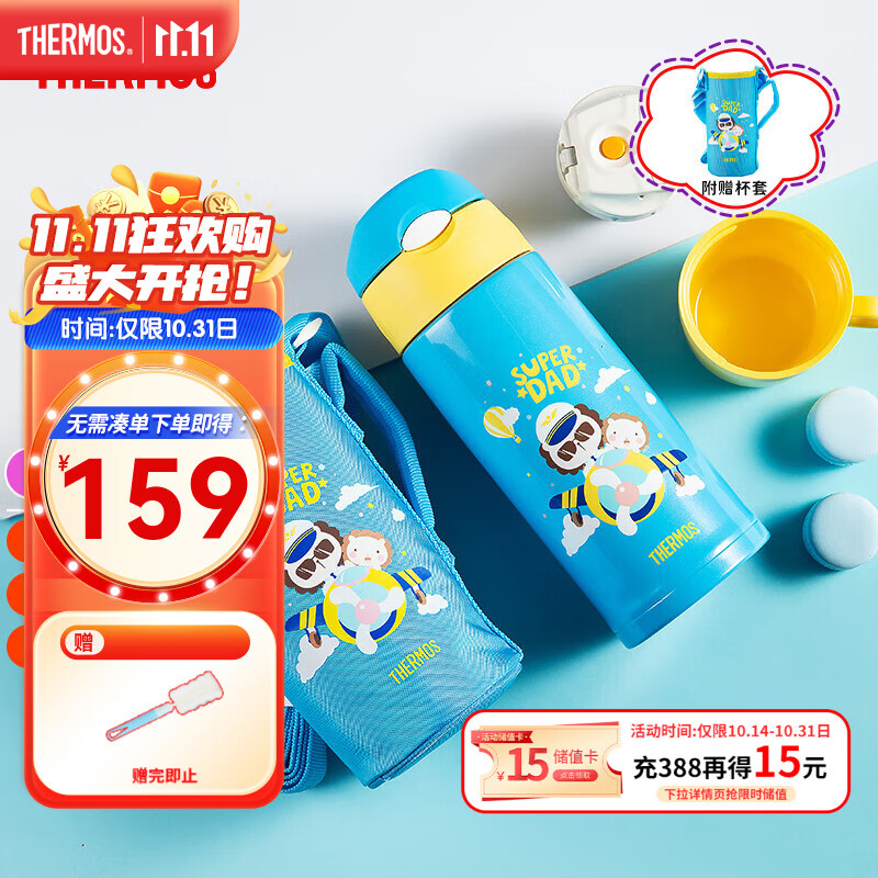 THERMOS 膳魔師 FFG-603WF BLL 兒童保溫杯+吸管蓋 600ml 藍黃（贈杯刷） ￥127.91