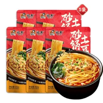 宛禾 砂鍋土豆粉 252g*5袋 31.9元（需領(lǐng)券）