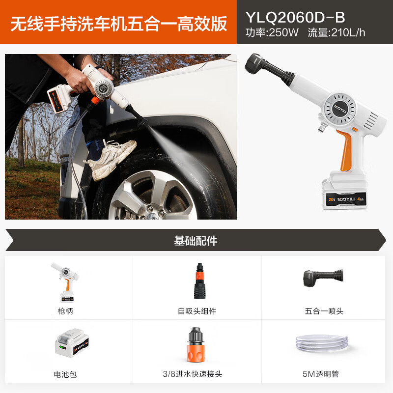 YILI 億力 YLQ2060D-B 無線高壓洗車機(jī) 250W 高效鋰電標(biāo)準(zhǔn)版 369元