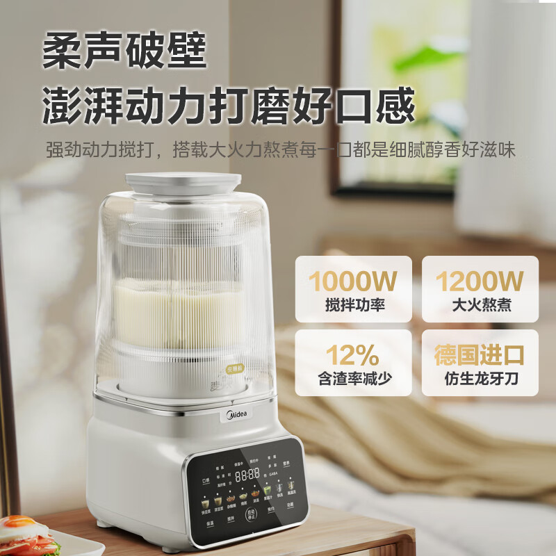 以舊換新補(bǔ)貼：Midea 美的 MJ-FC19 安睡變頻破壁機(jī) 1.75L 券后486元