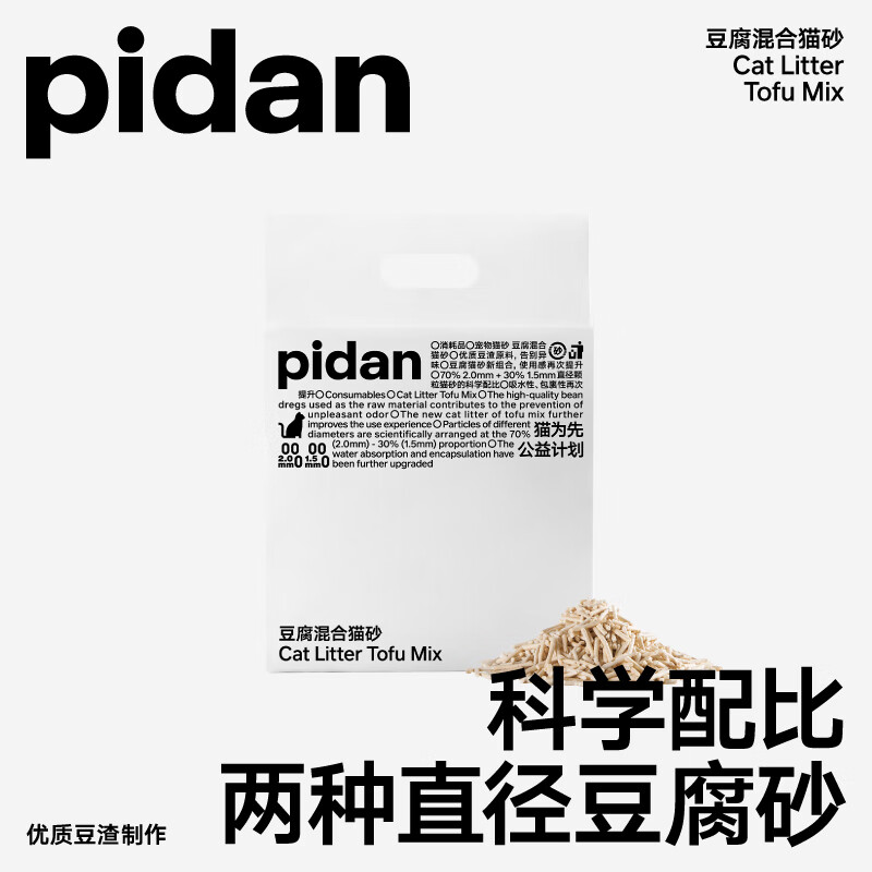 pidan 貓砂混合貓砂豆腐膨潤土皮蛋貓砂結團遮臭 純豆腐砂2.4kg 十二包裝 175元