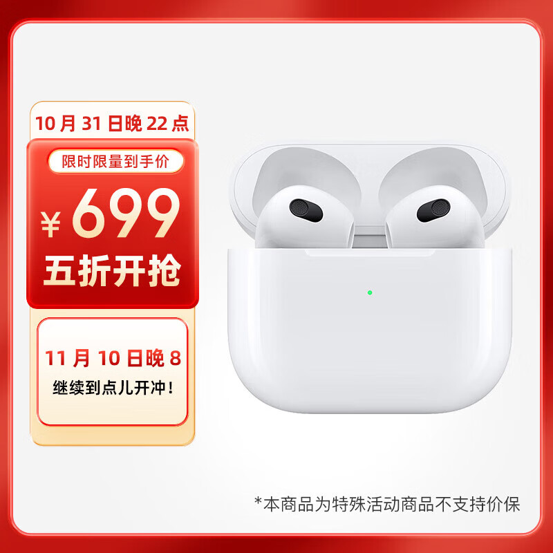 Apple 蘋果 AirPods 3 MagSafe充電盒版 半入耳式真無線藍(lán)牙耳機(jī) 白色 ￥699