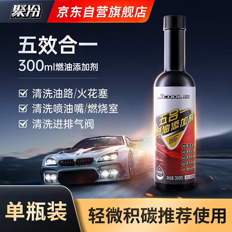 CHIEF 車仆 五合一加強(qiáng)版燃油寶 60ML 31元