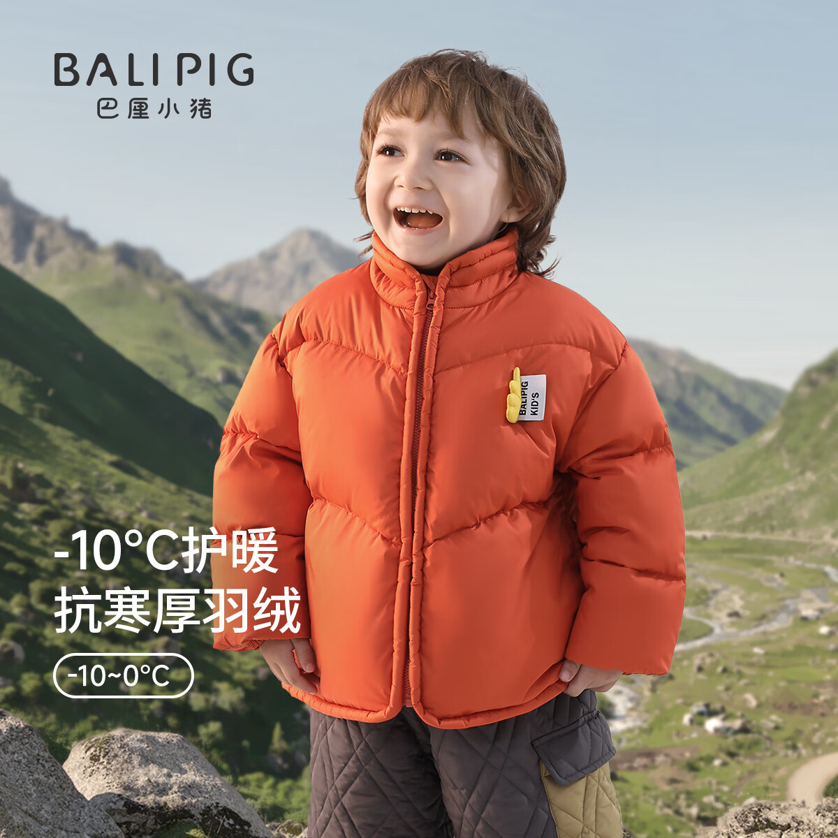 BALIPIG 巴厘小豬 兒童羽絨服 橙紅 110cm充絨量：96g 券后197.36元